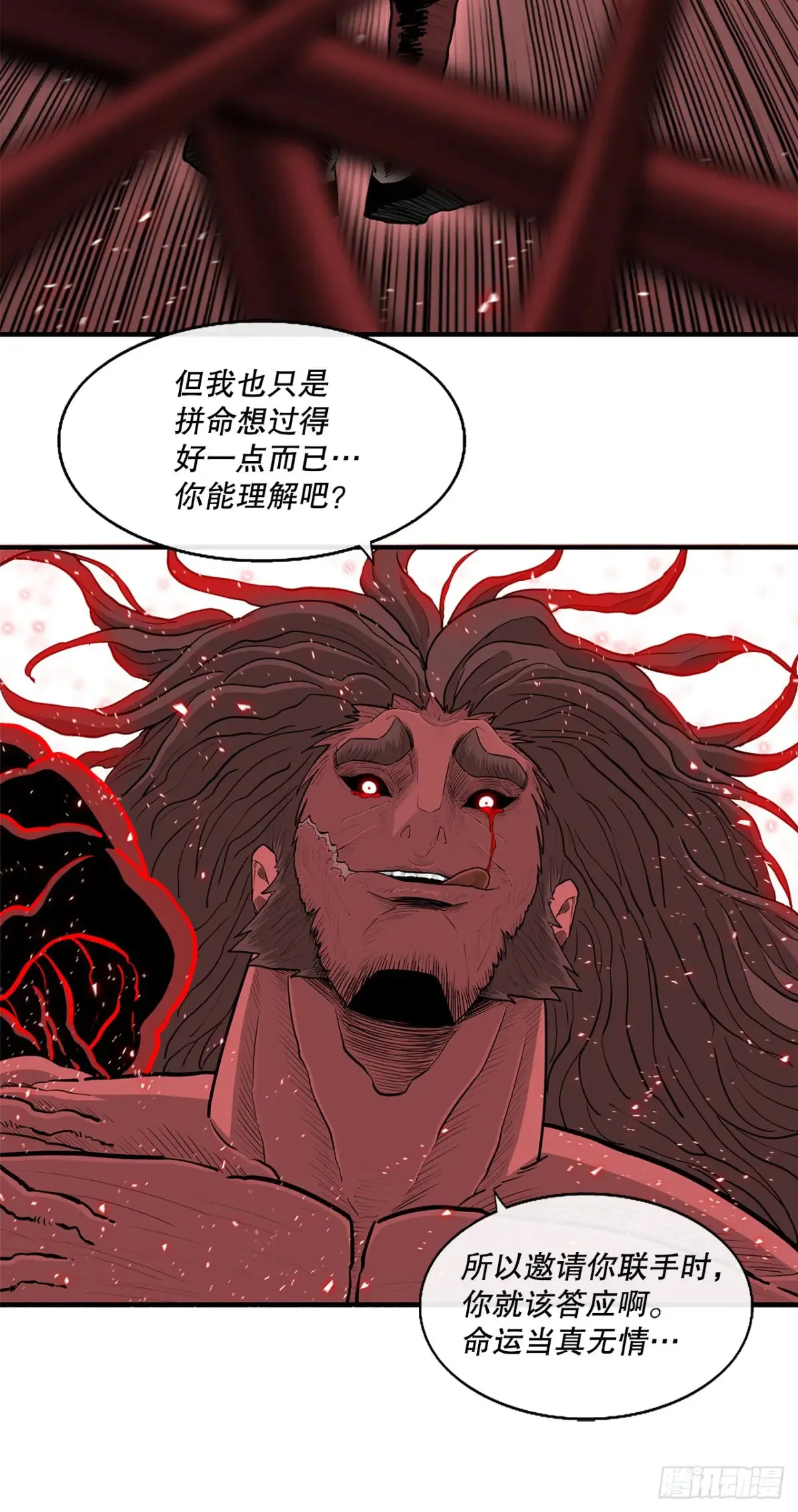 171.冤结64