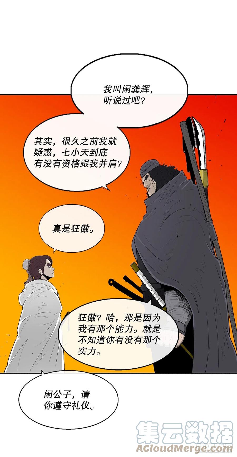 79.挑衅42