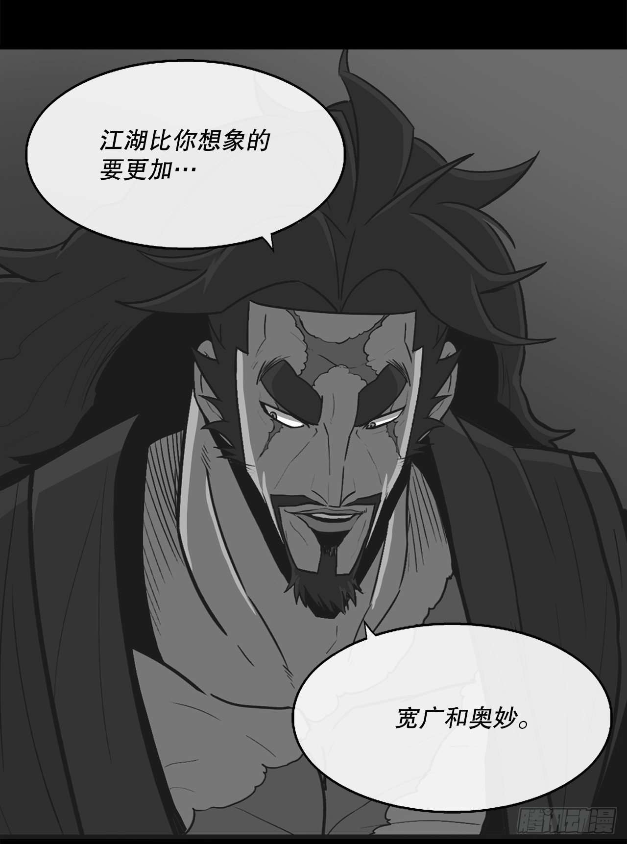 109.关总管找上门41