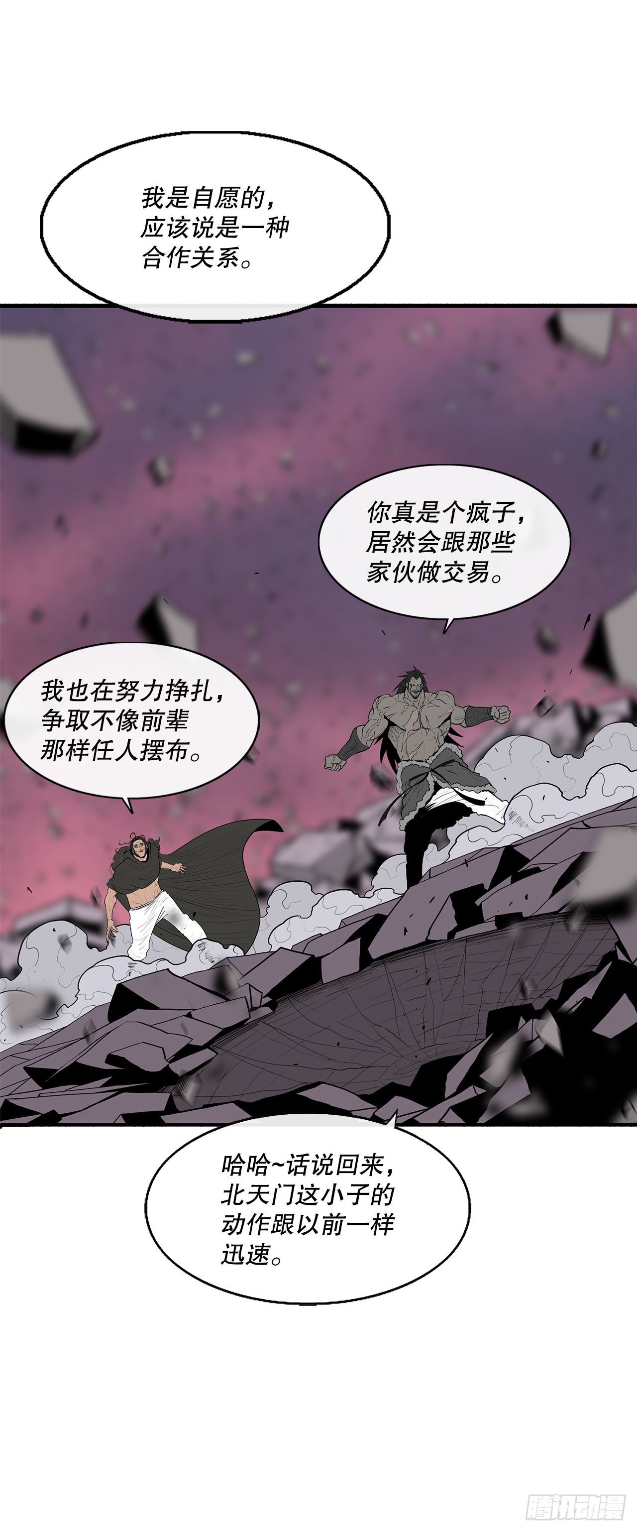 121.混魔出世38