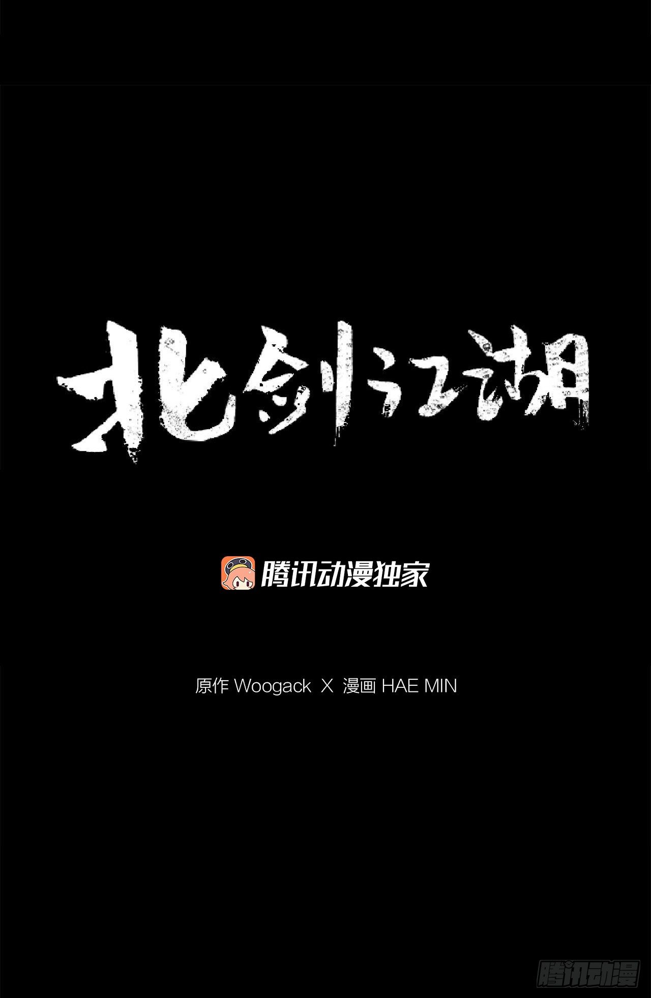 106.难分伯仲19