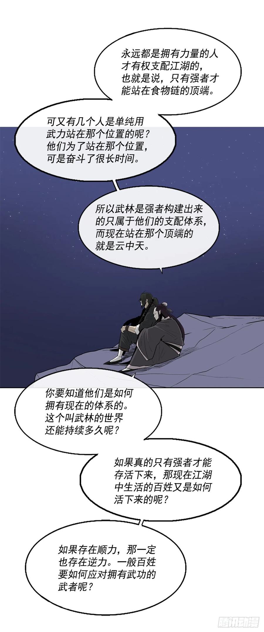 71.奇才23
