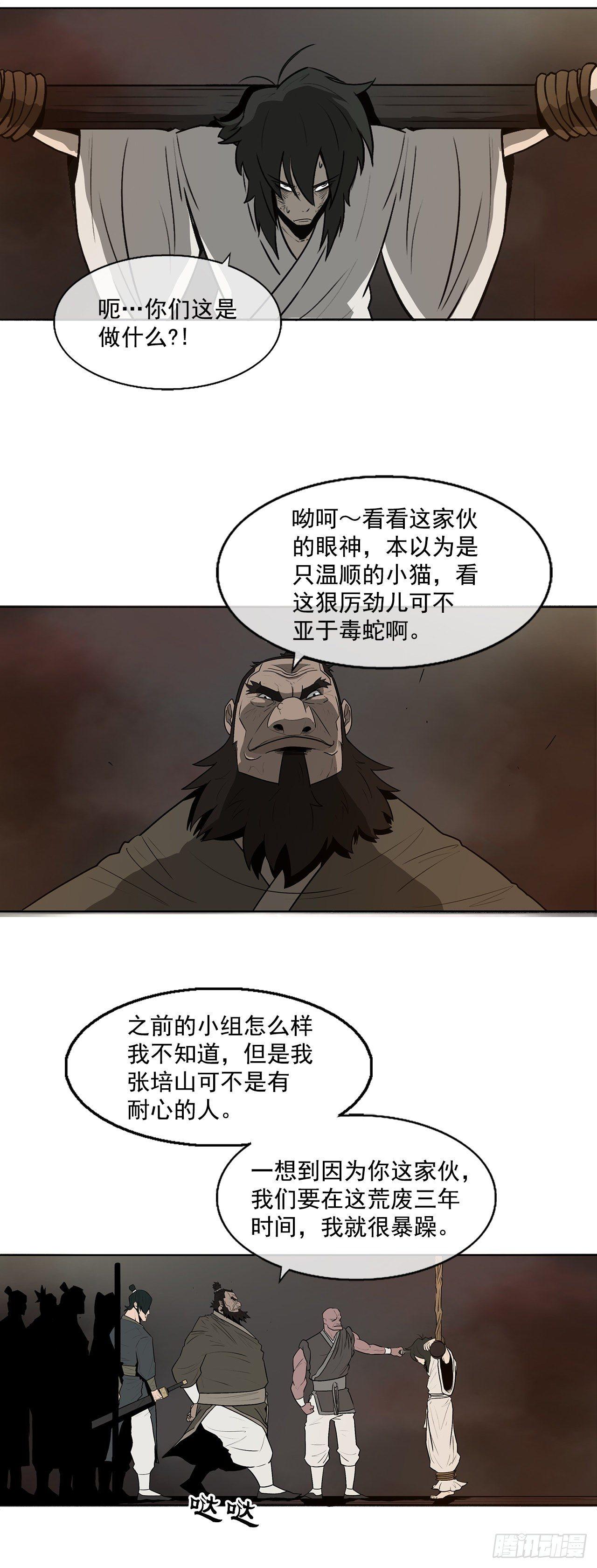 1.北壁倒下了47