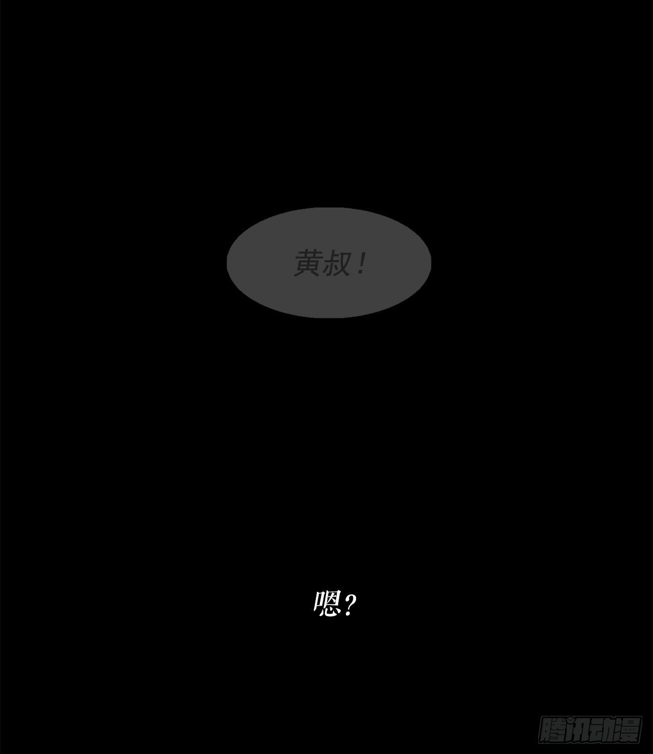 53.黄叔得救63