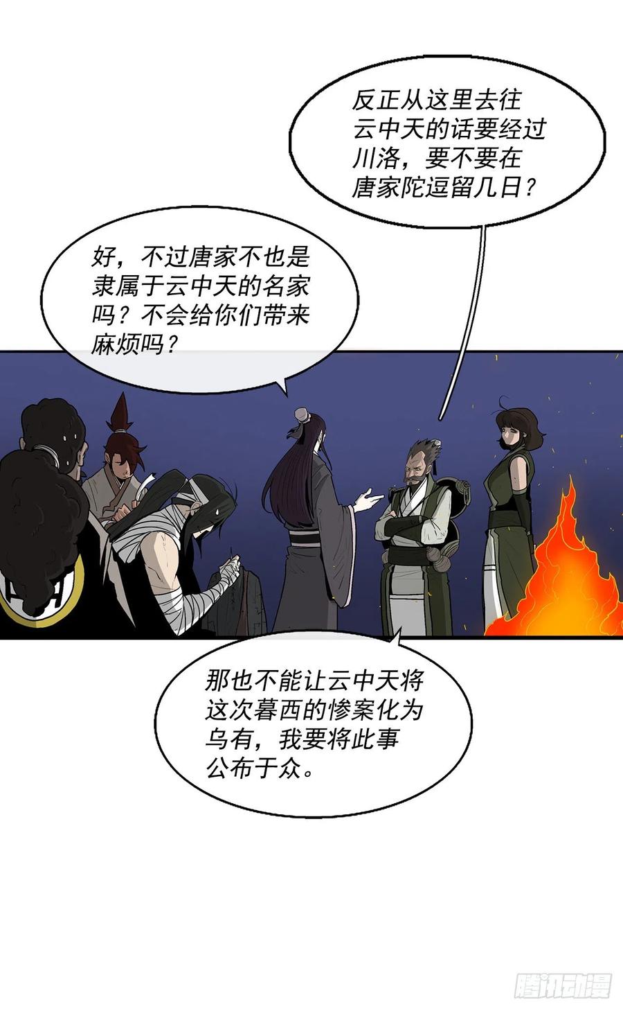 70.假情报2