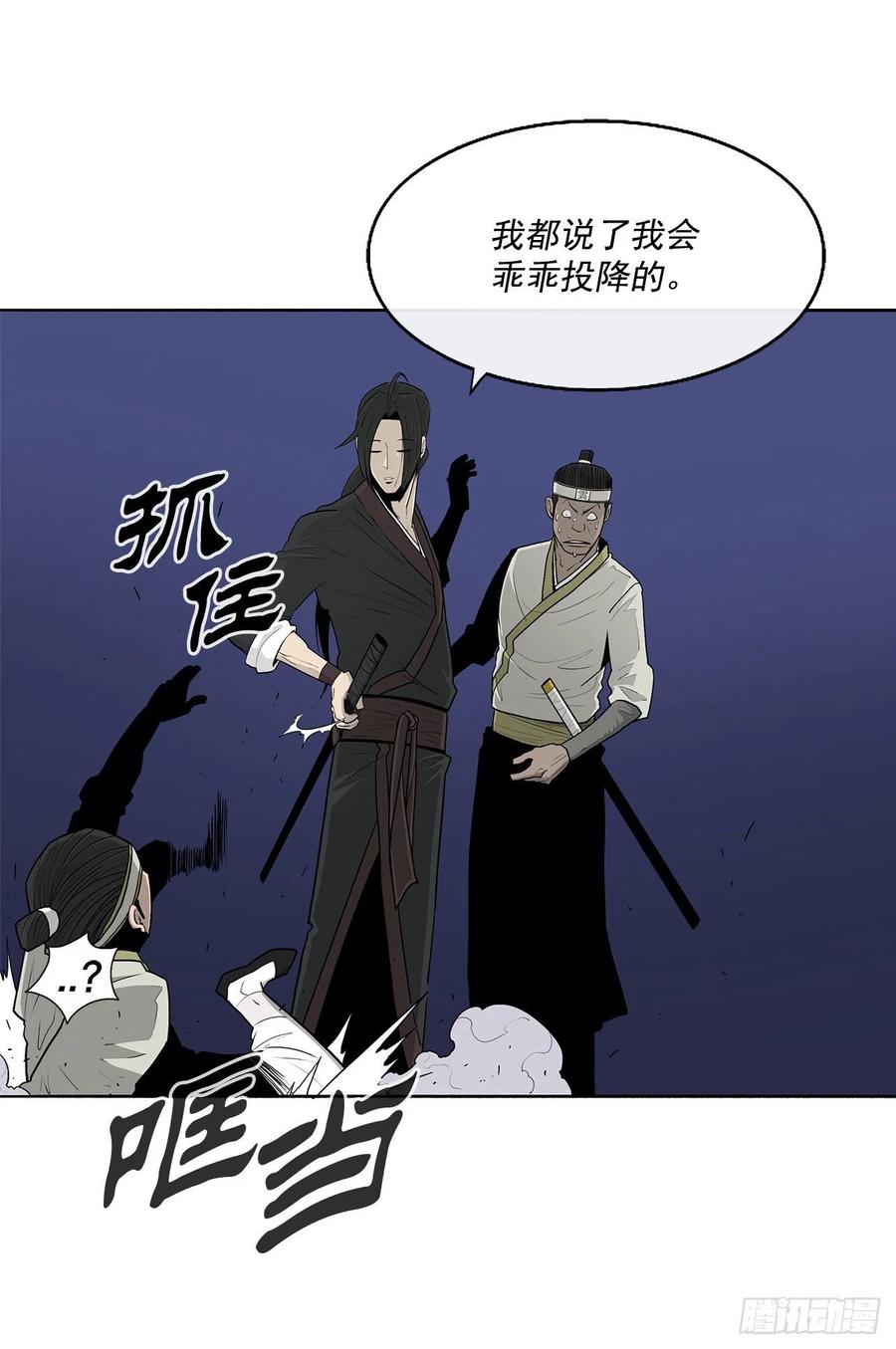 93.北剑被云中天抓捕49