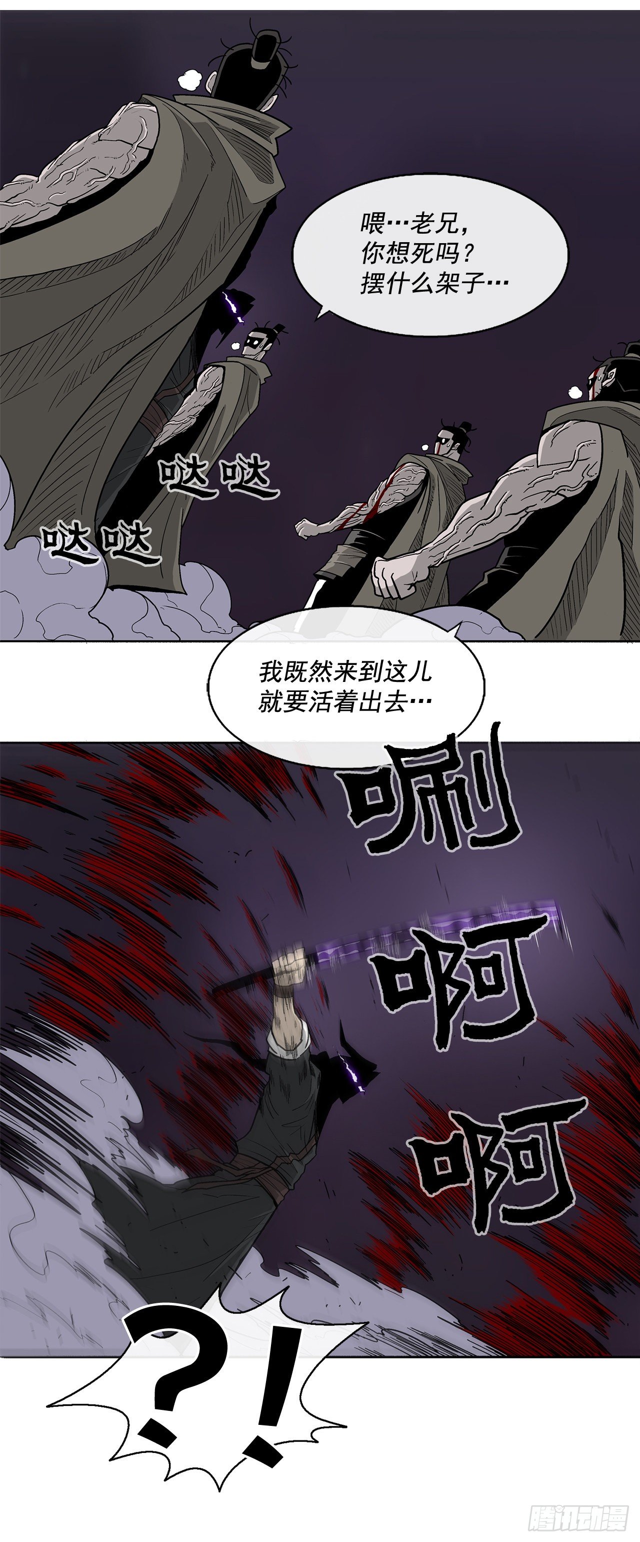44.你们是一伙的吗？58