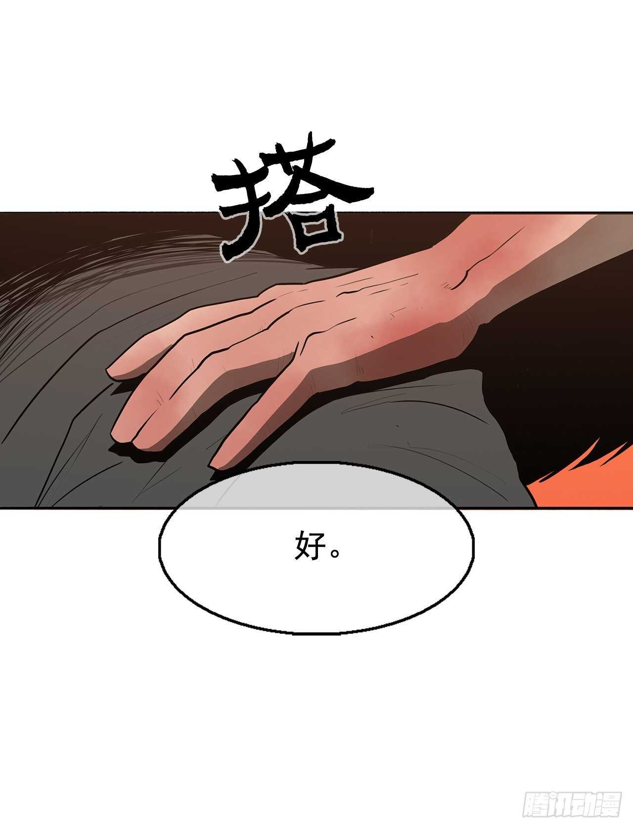 15.第一把剑55