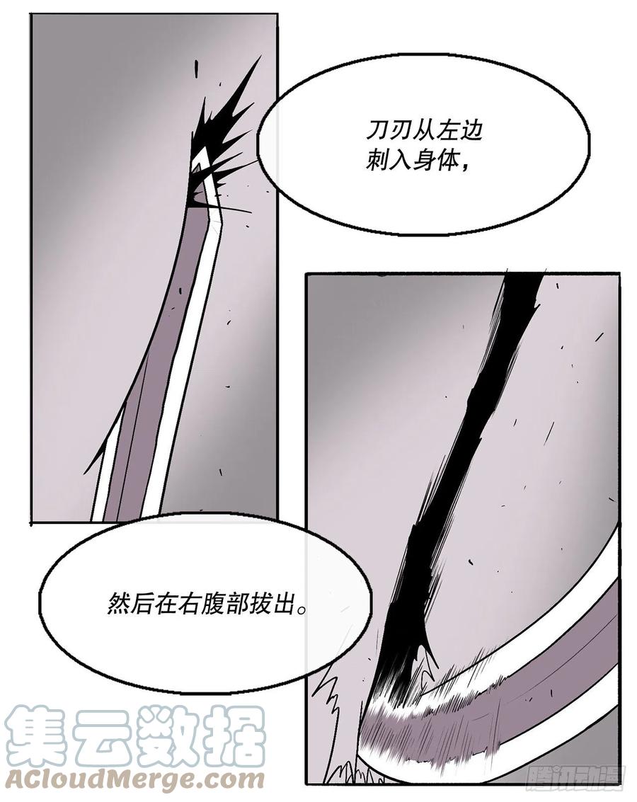 83.七星痛失弟子27