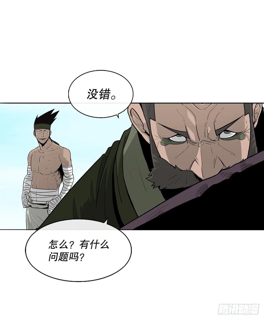 82.冤家路窄22