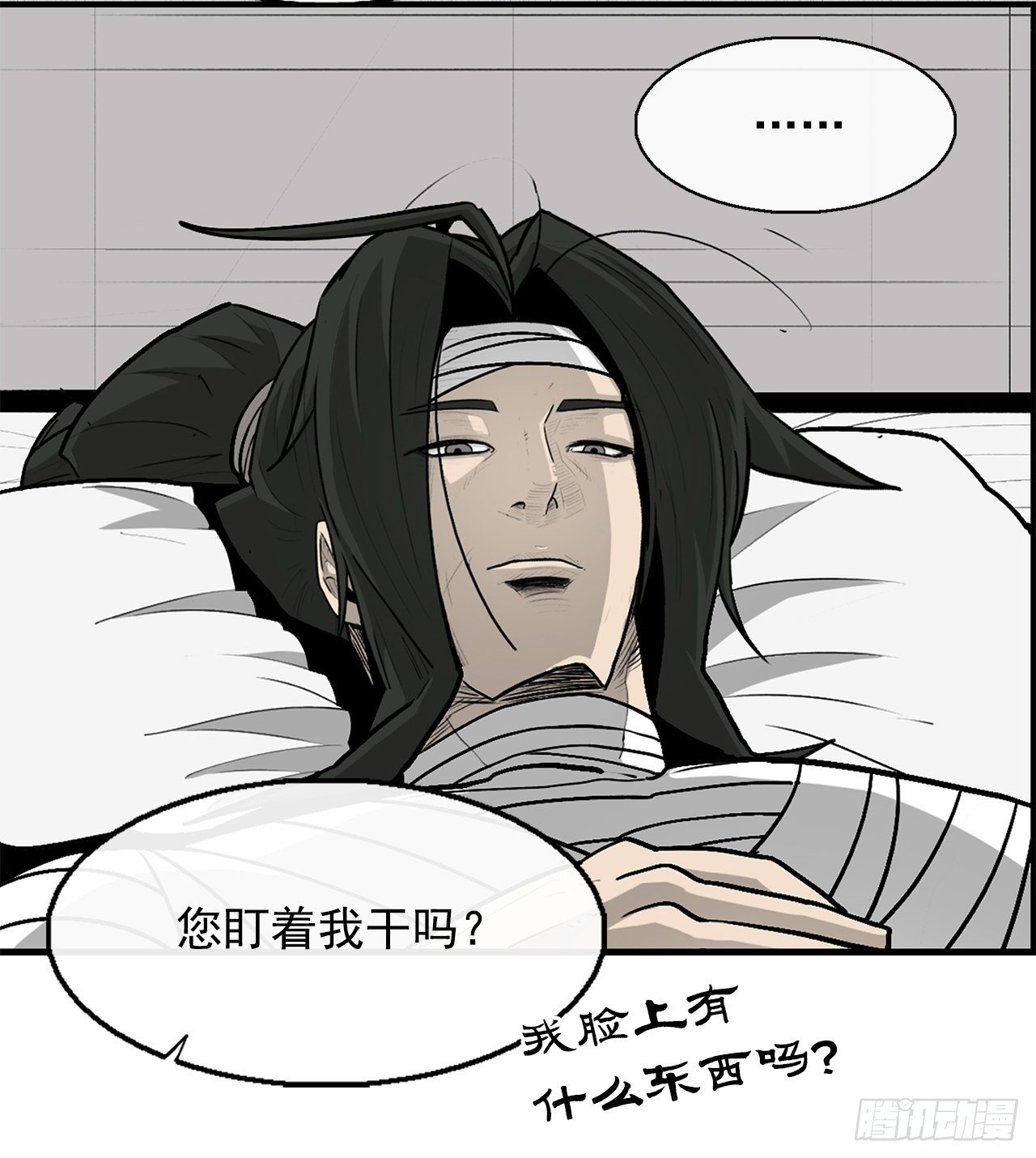 50.重出江湖23