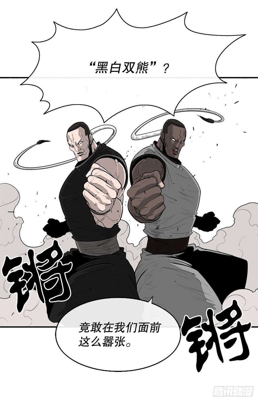 78.给师父道歉8