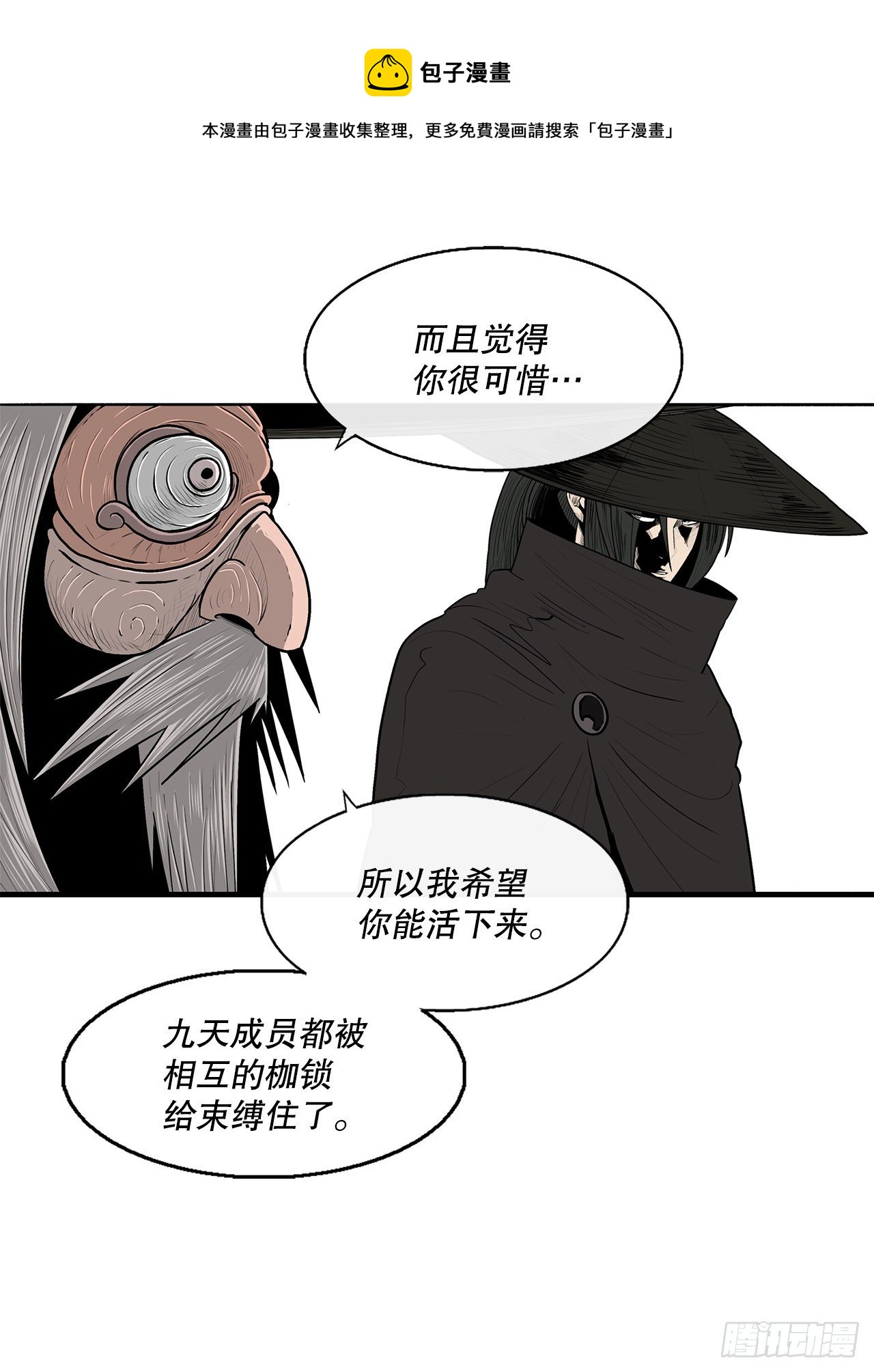 110.九天开始行动76