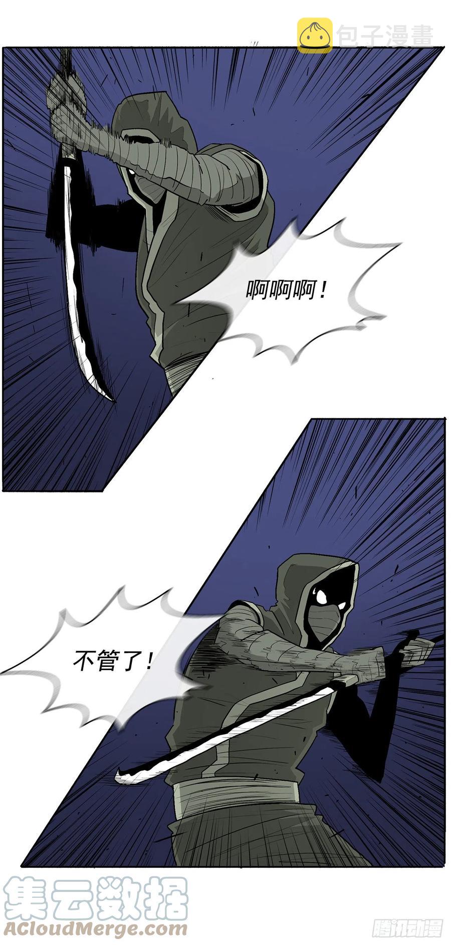 93.北剑被云中天抓捕9