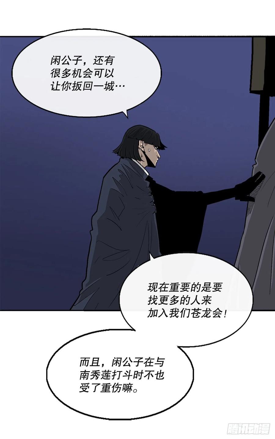 87.又遇苍龙会41