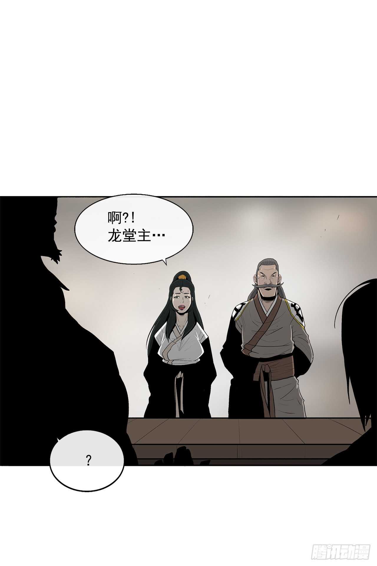 27.铁骑堂堂主6