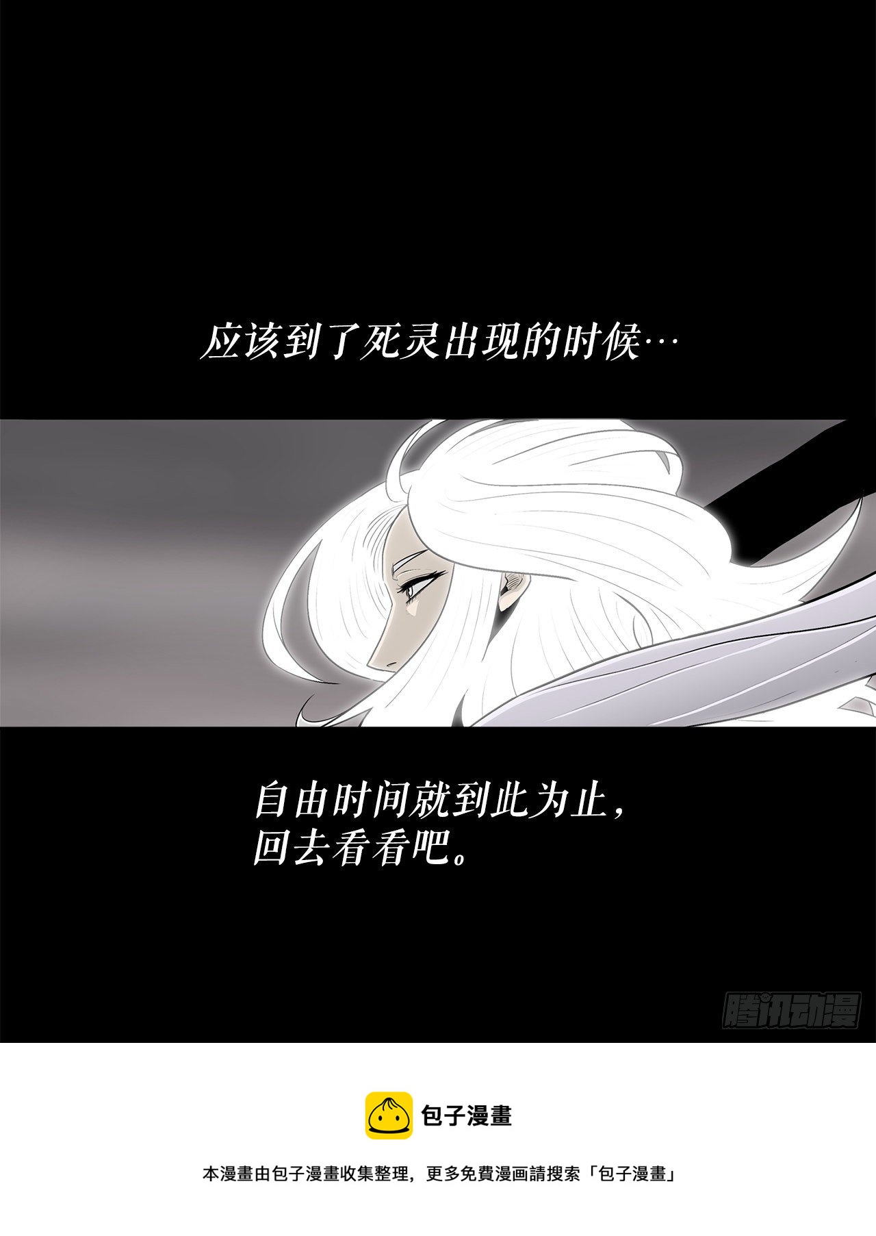 112.魔女出现36