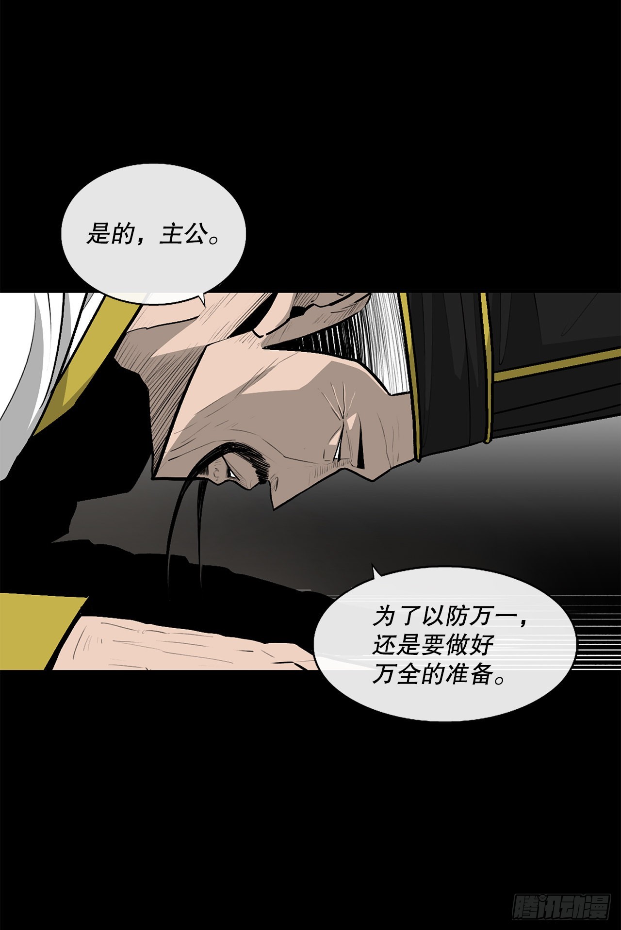 116.斥魔队出动21