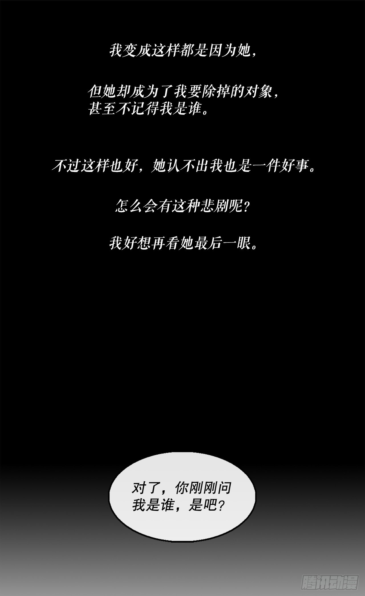 124.混魔逝世98