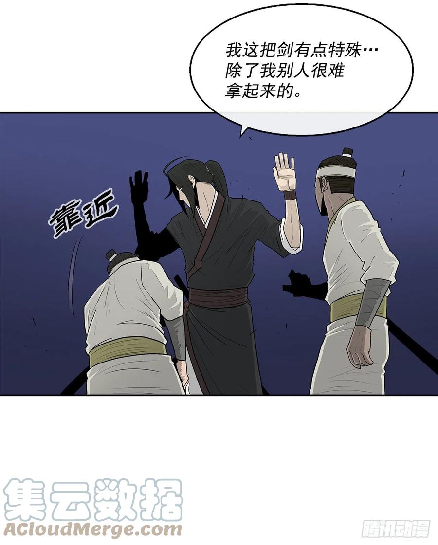 93.北剑被云中天抓捕45