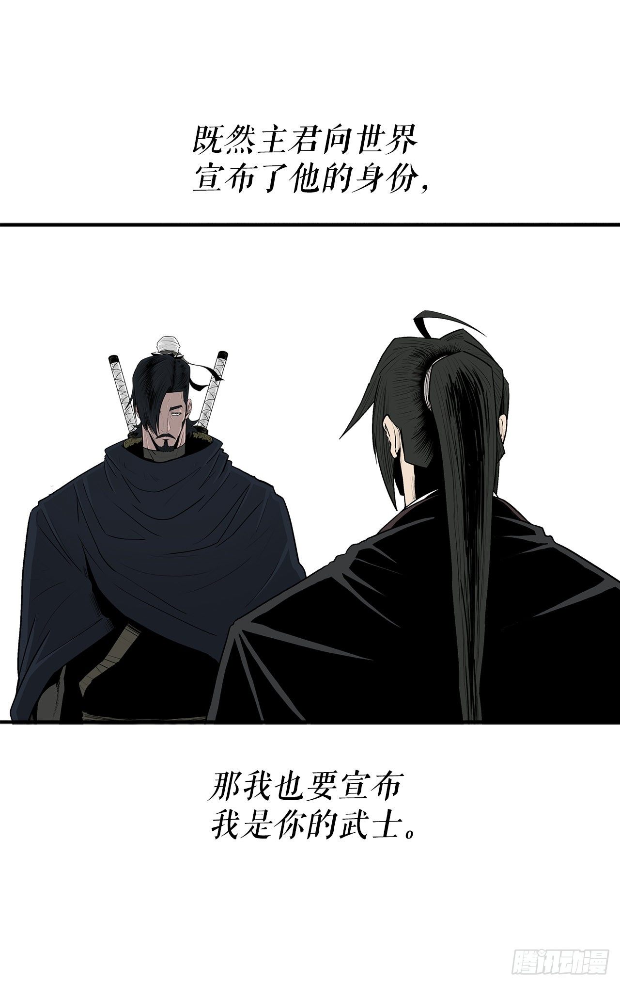102.连天华现身43