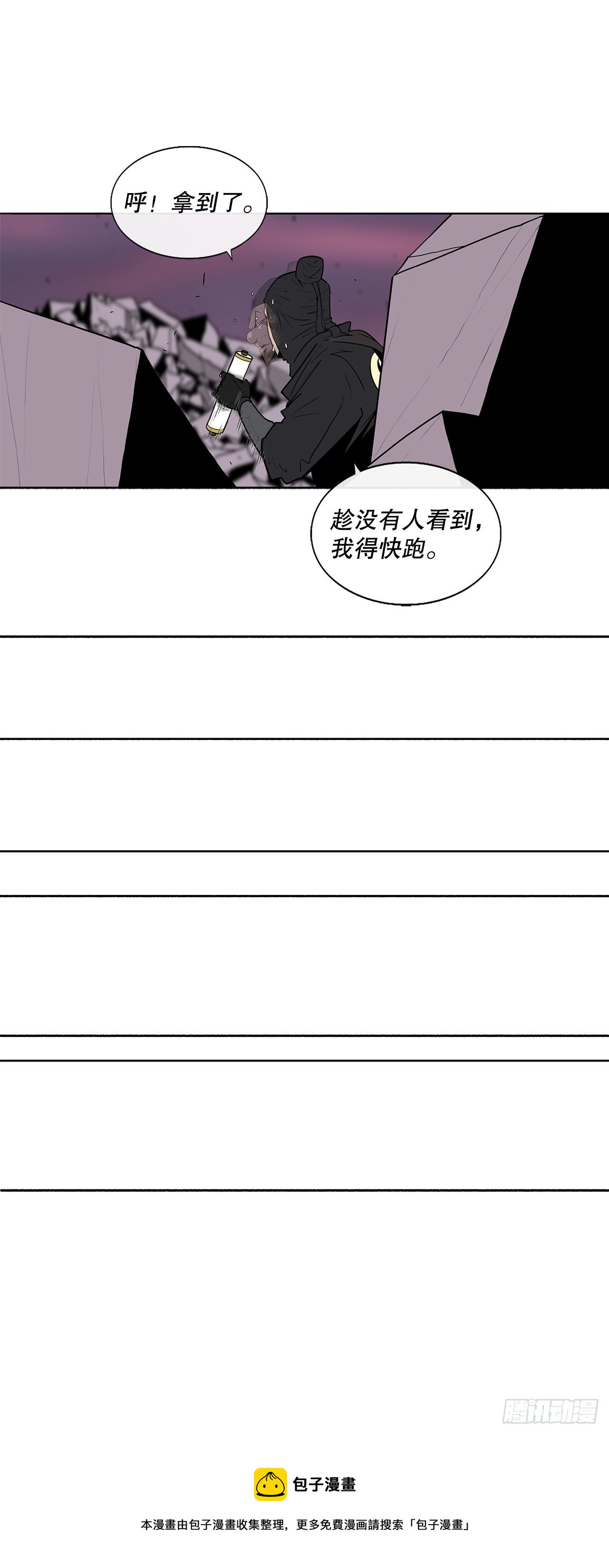 108.无限血路40