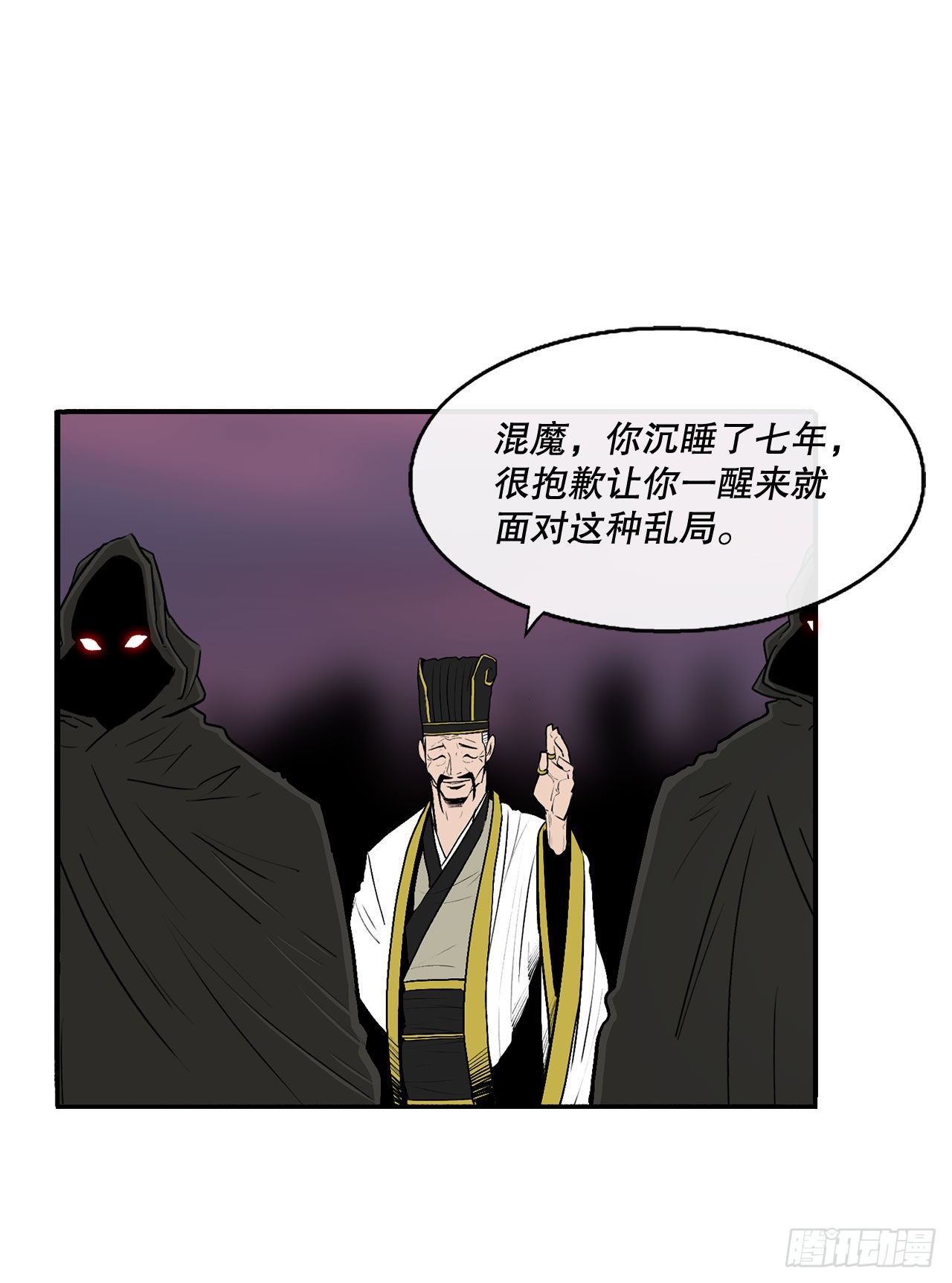 121.混魔出世24