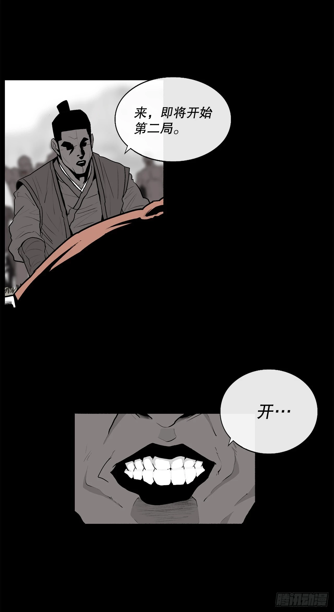 138.新门主6