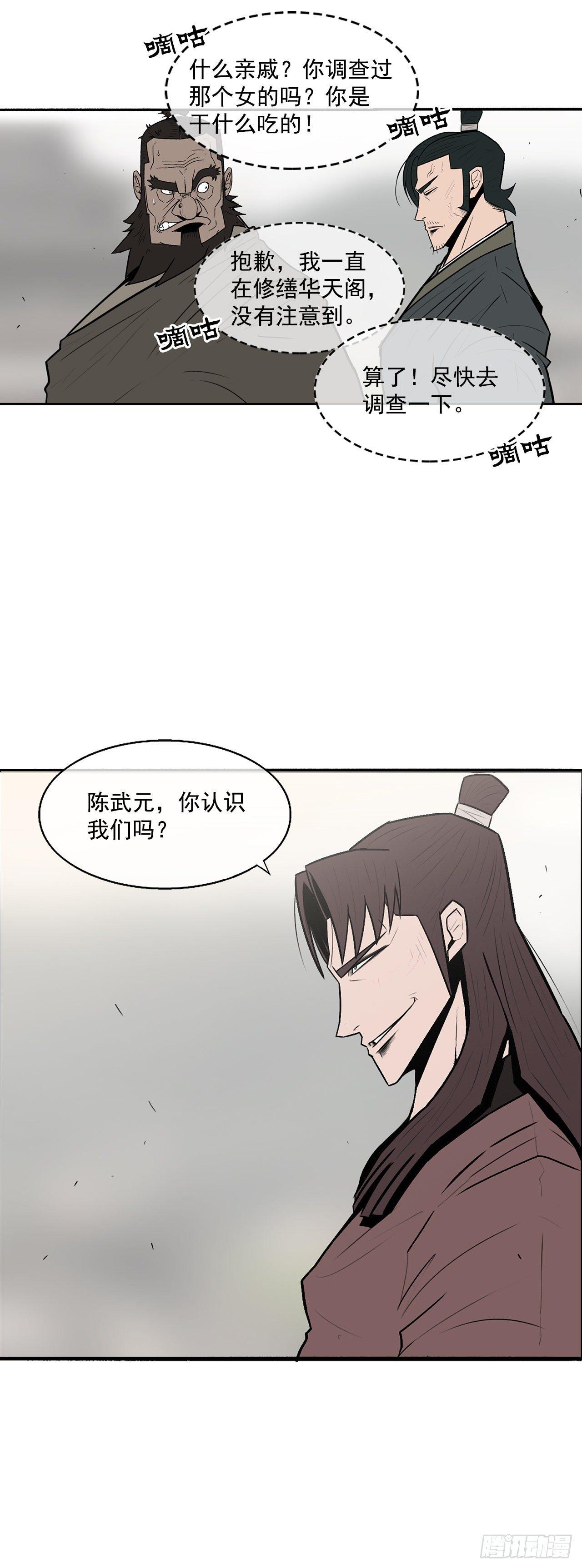 6.不速之客16