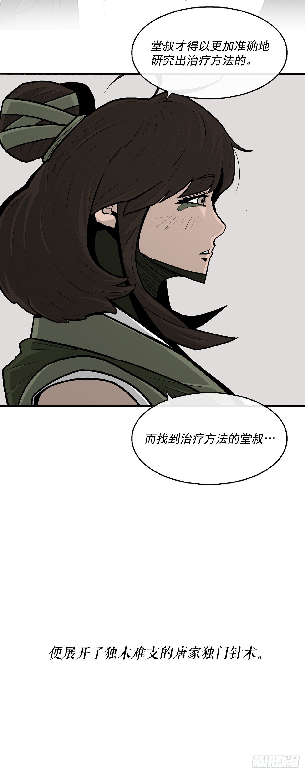 59.拳魔失踪24