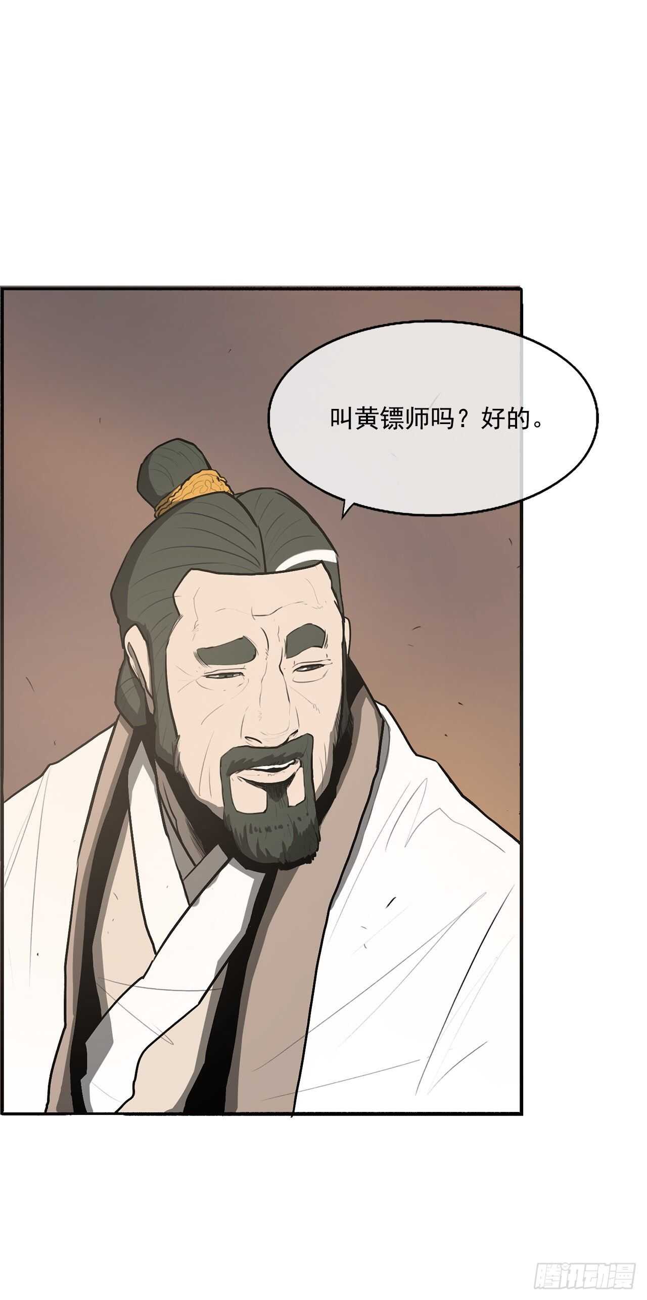 17.白龙商会27