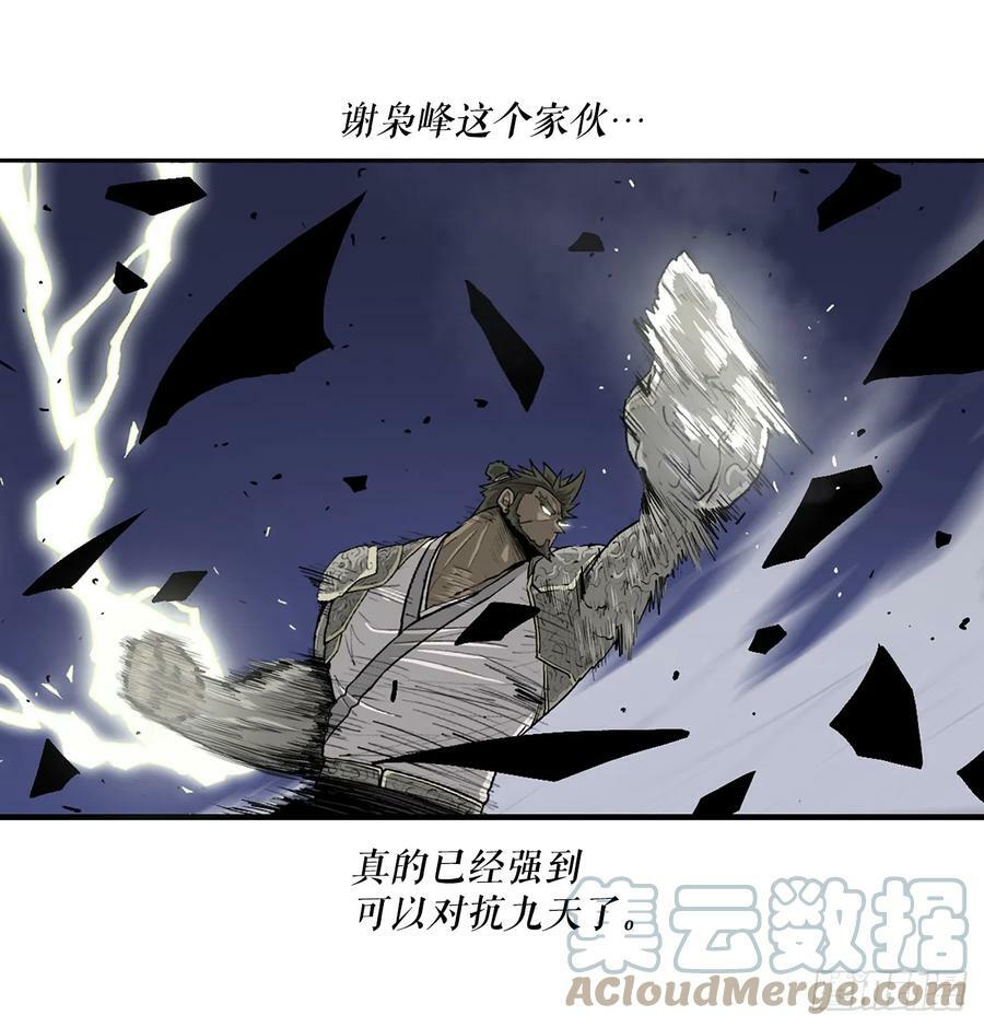 143.拿下毕思远-245