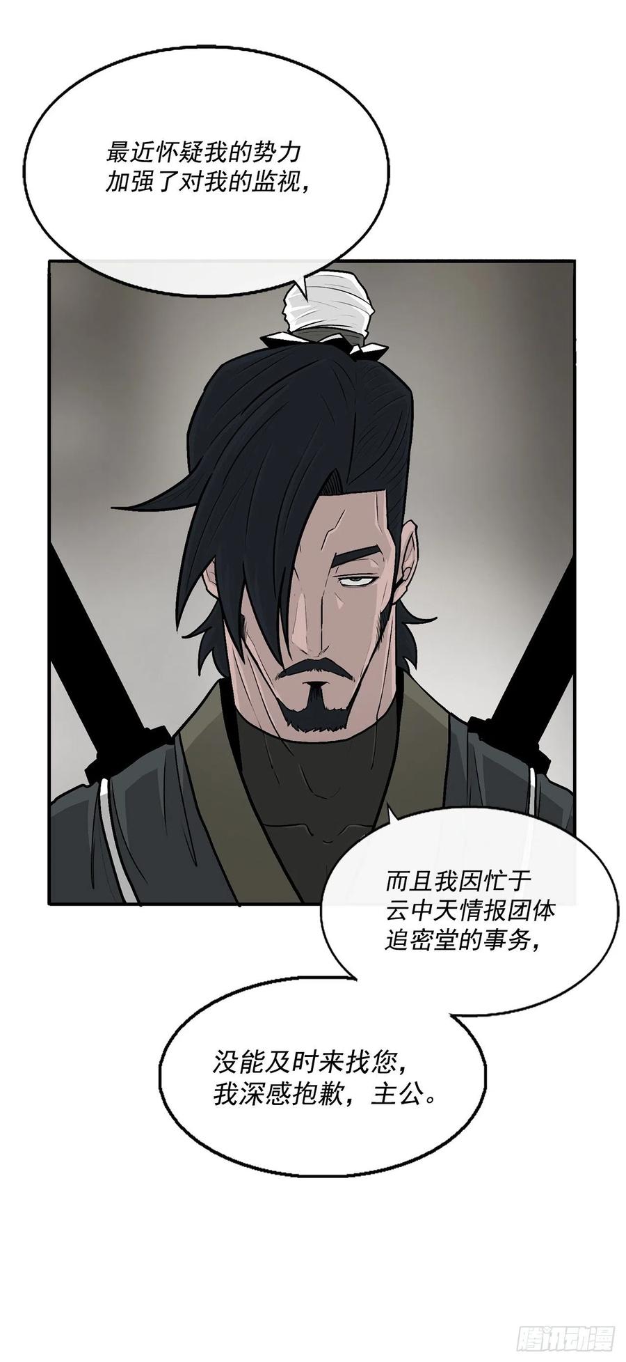 92.落入陷阱11