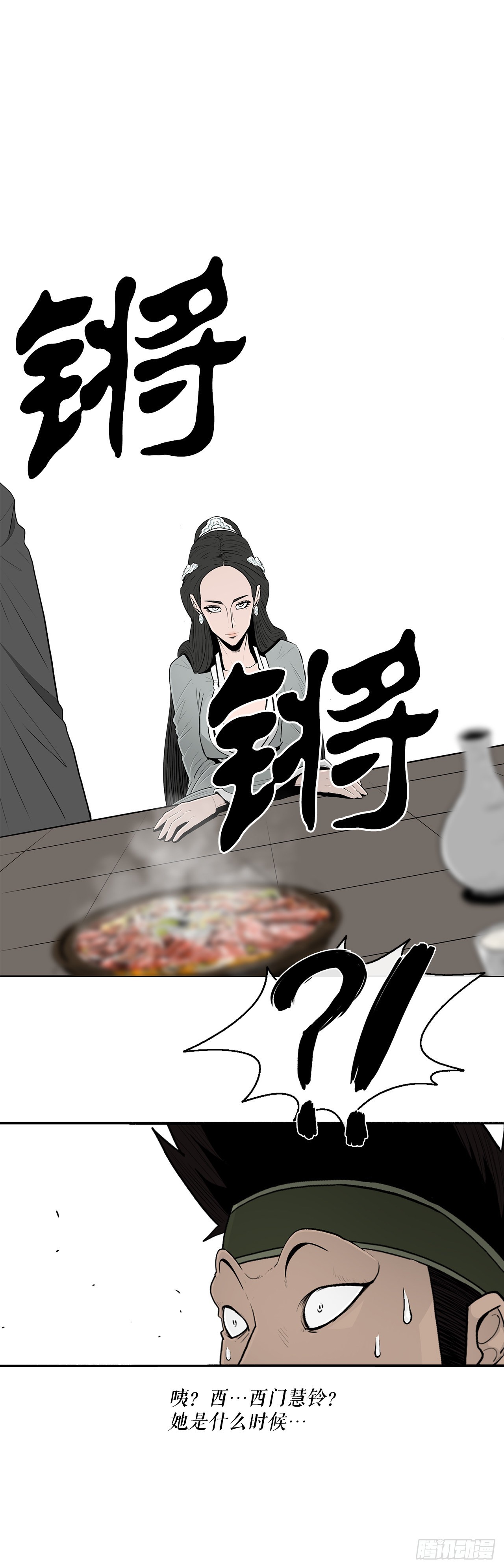 116.斥魔队出动62