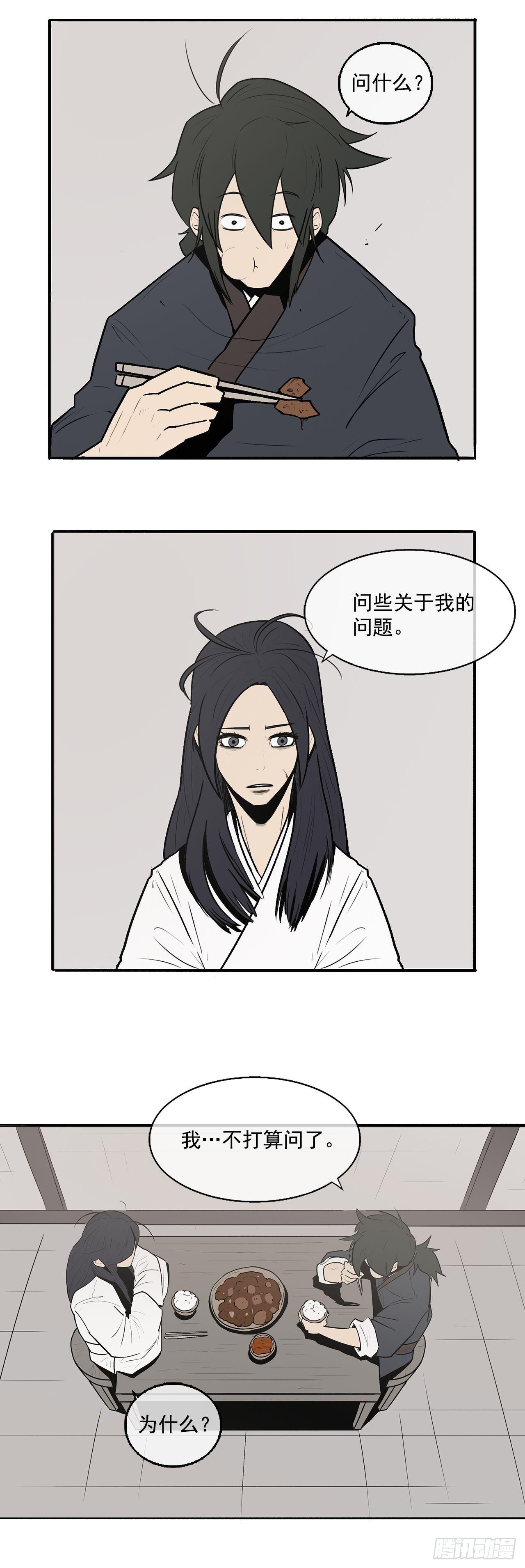 5.影子心法34