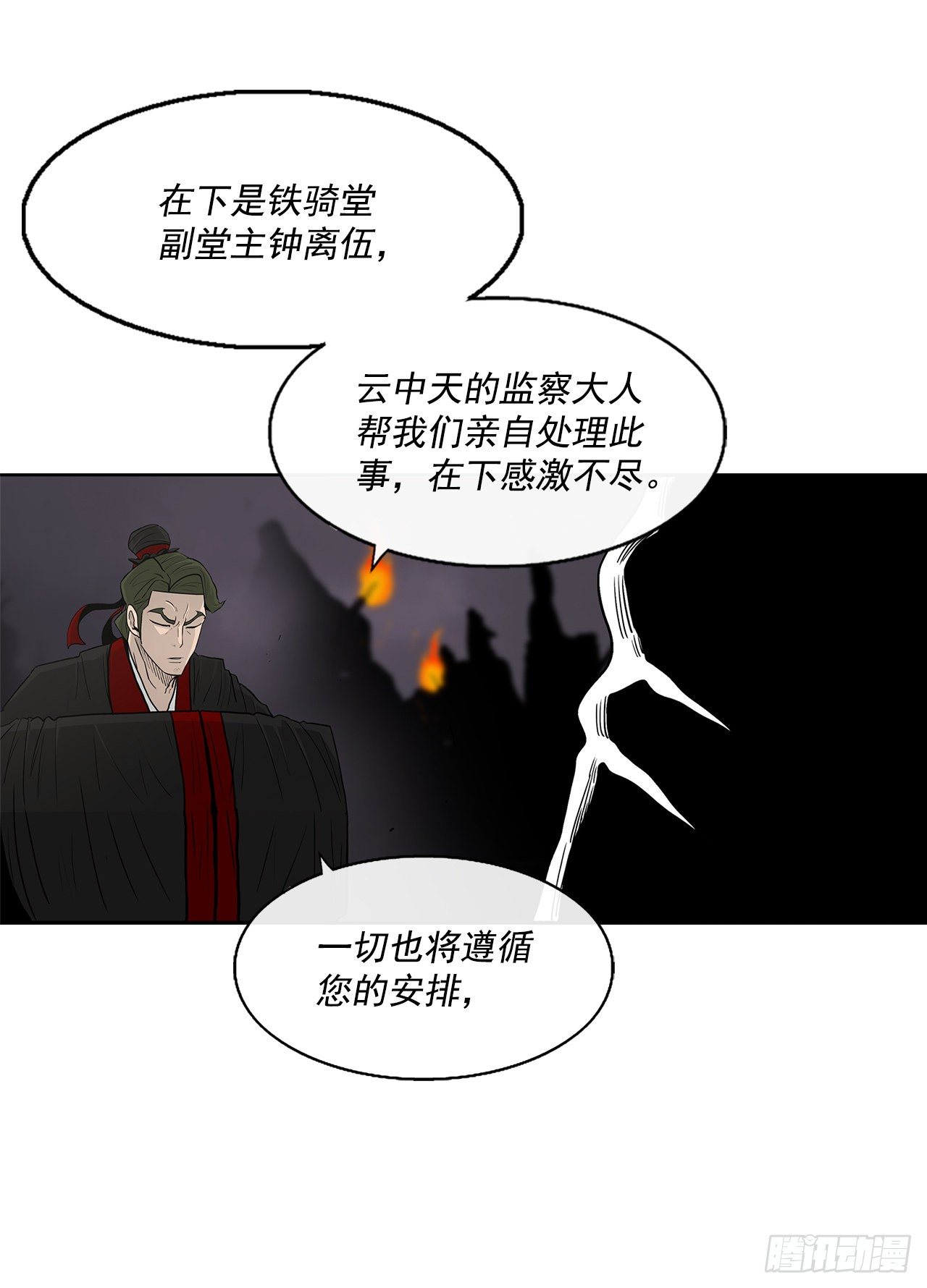 54.孽缘66