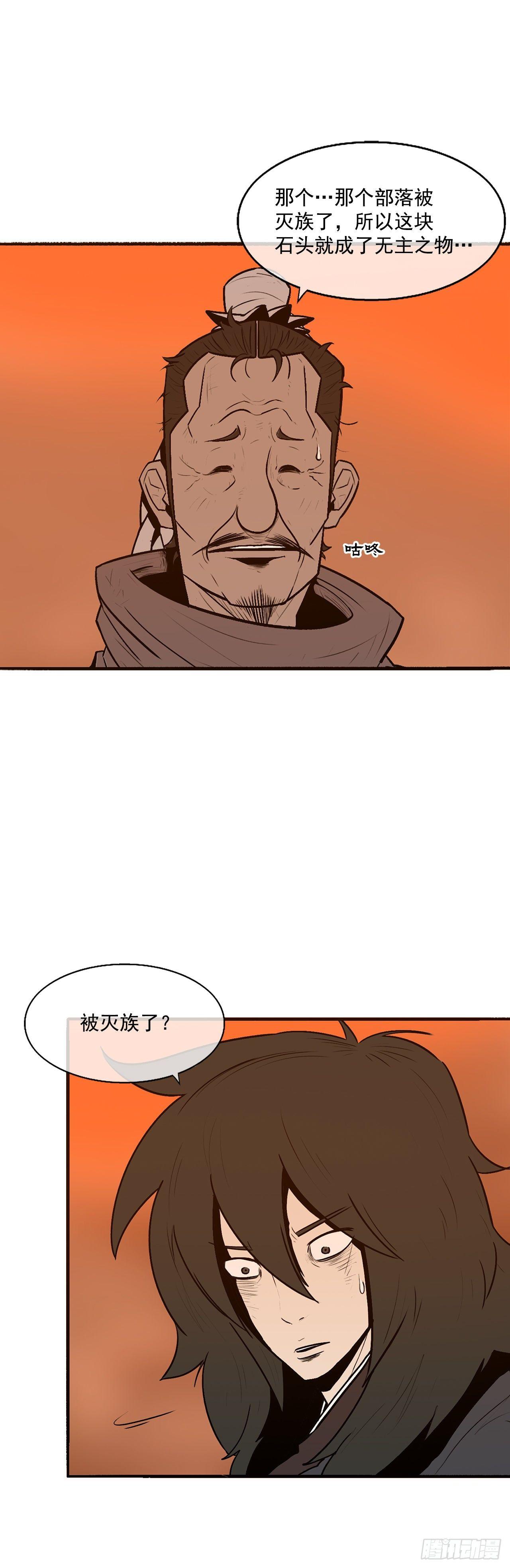 3.北天门的秘密19
