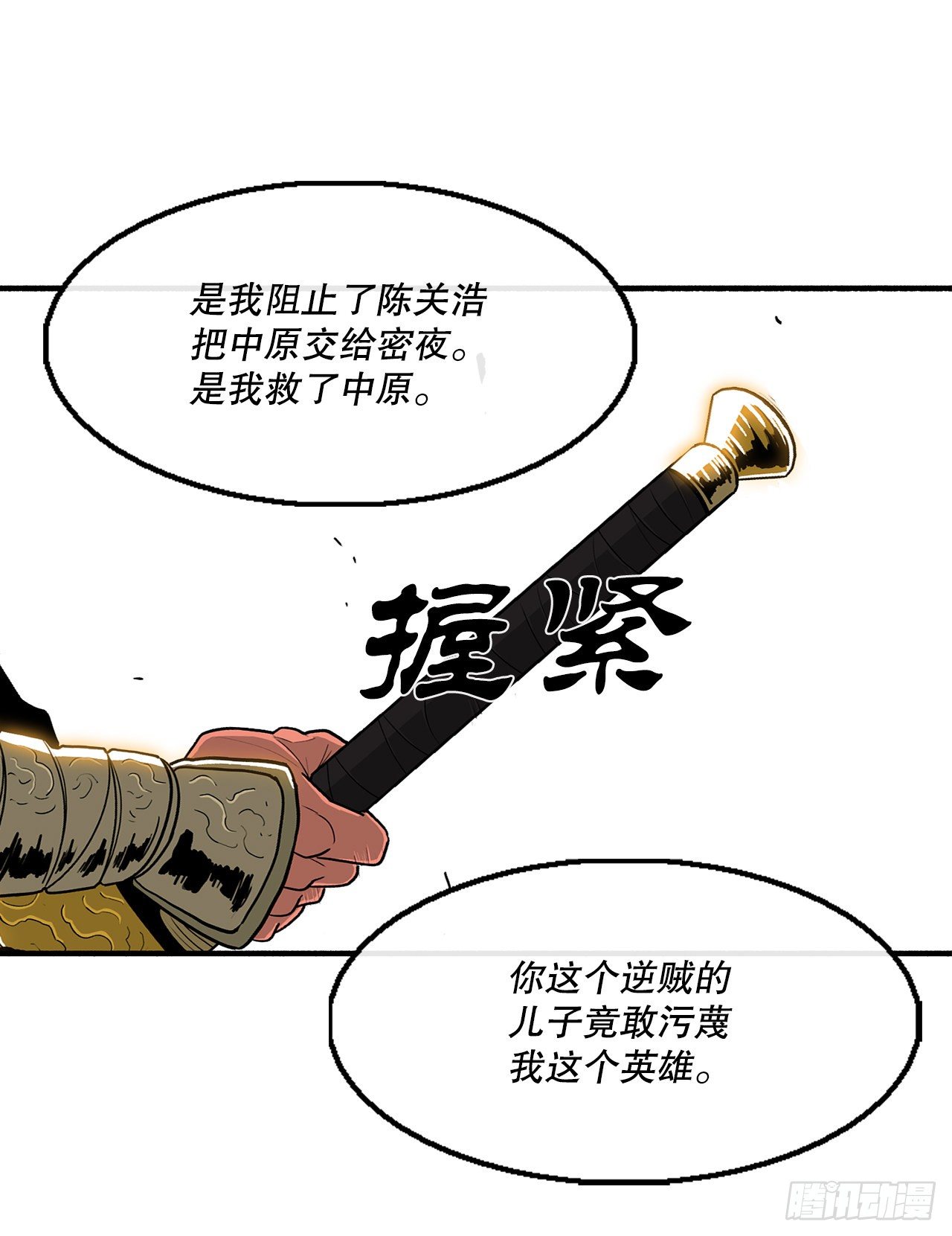 104.正面对决41