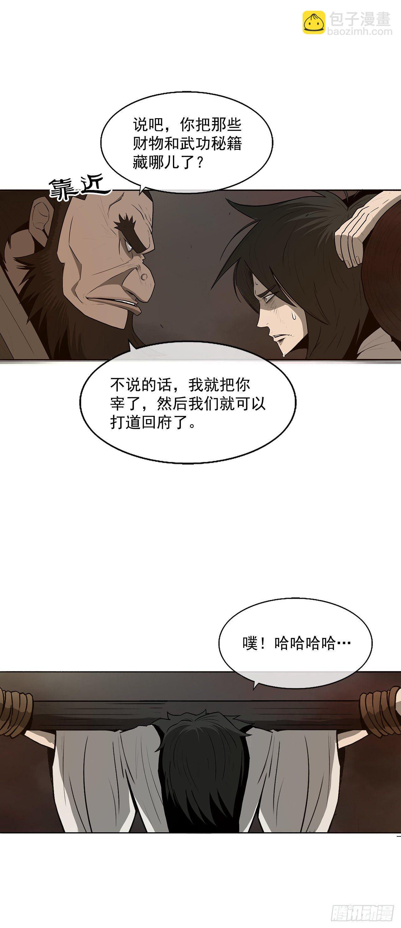 1.北壁倒下了48