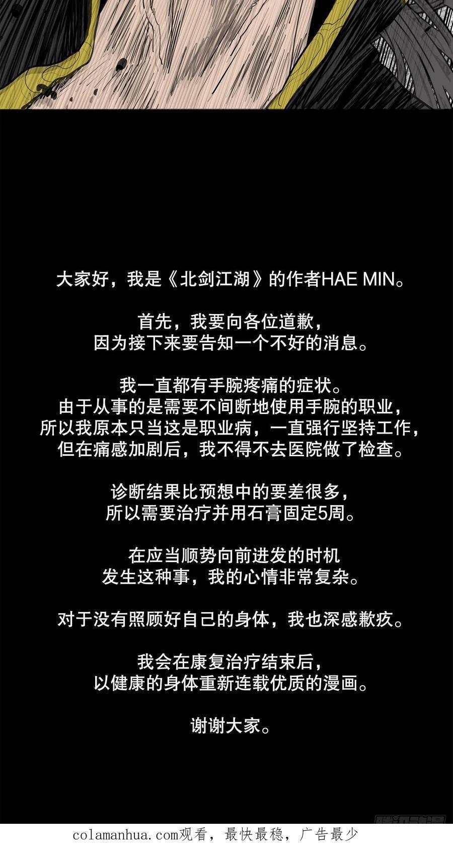 161.神枪49