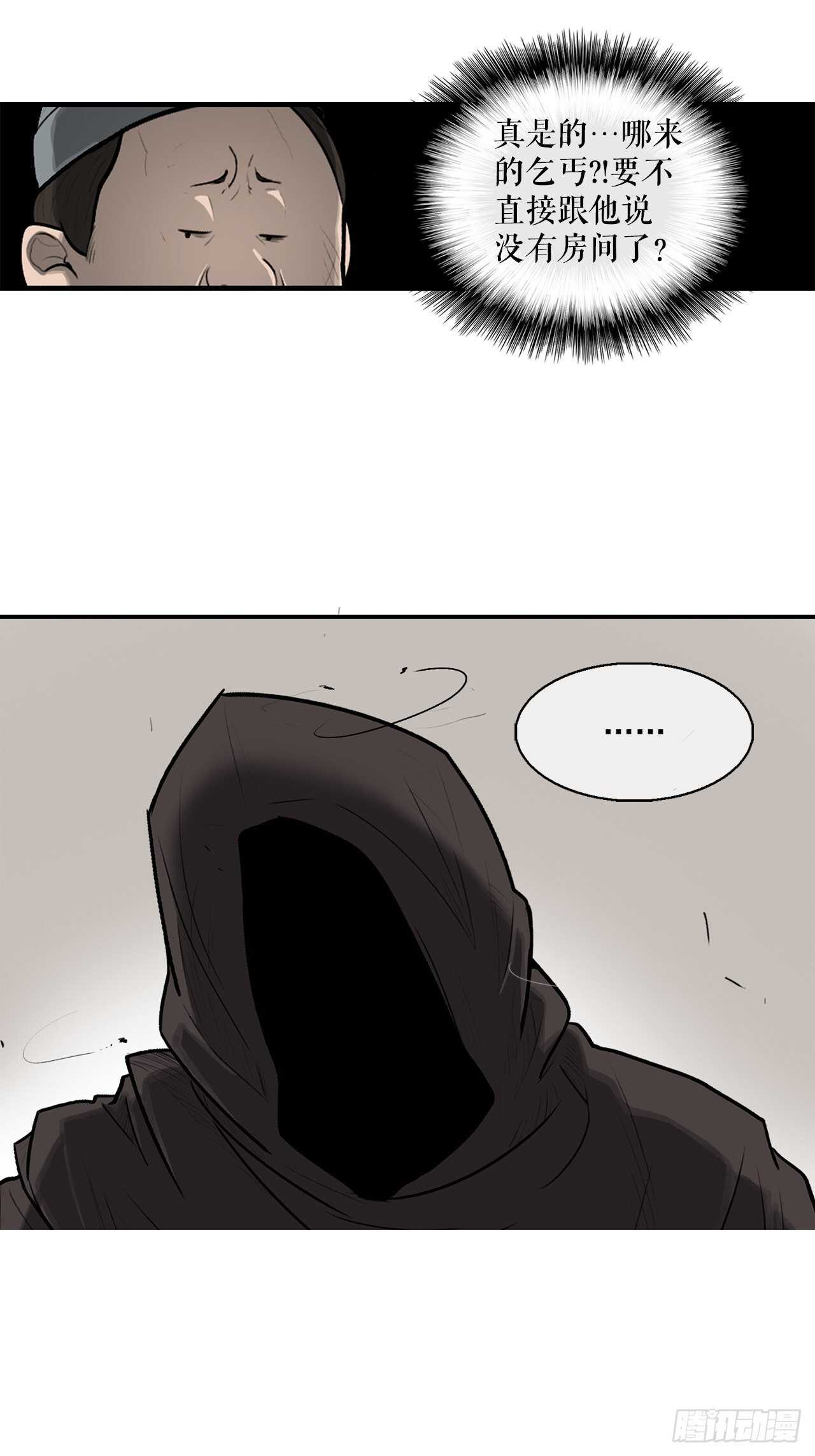 19.铁骑堂5
