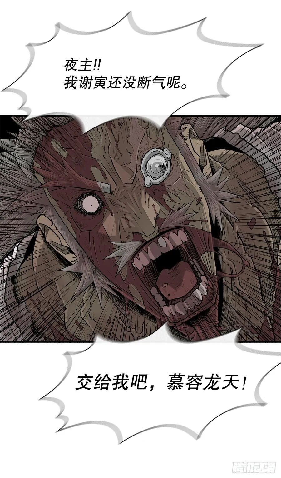 179.兄弟开战43