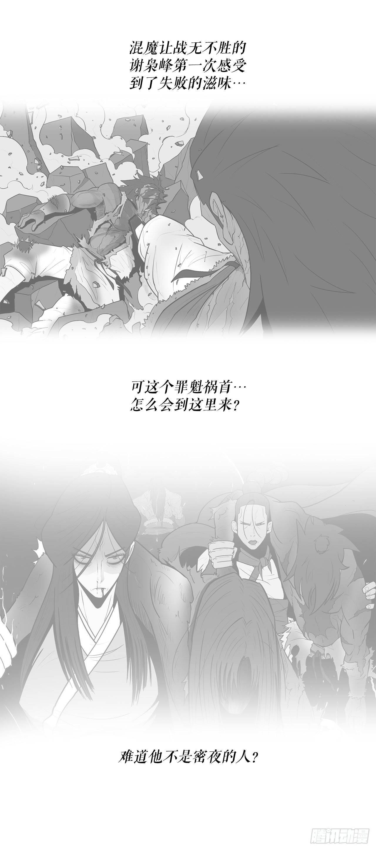 121.混魔出世13