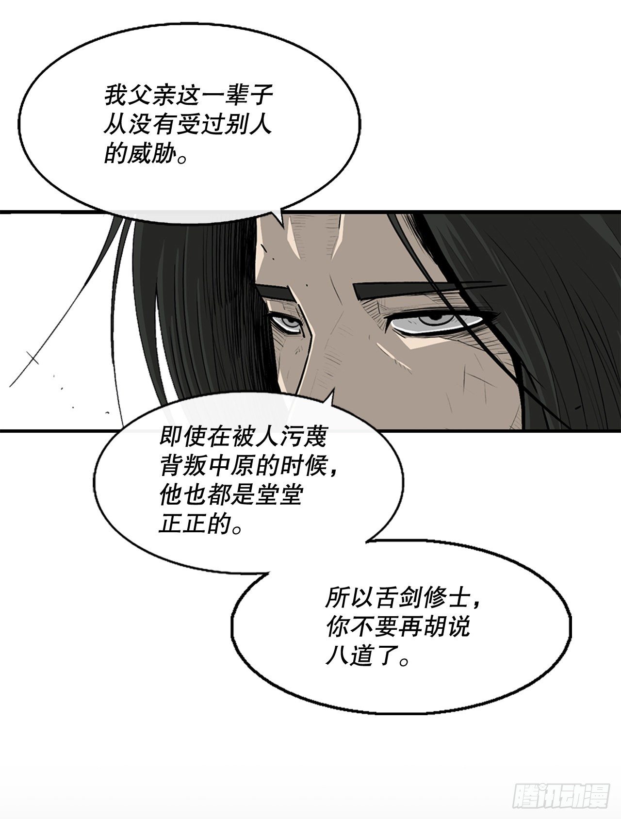 102.连天华现身63