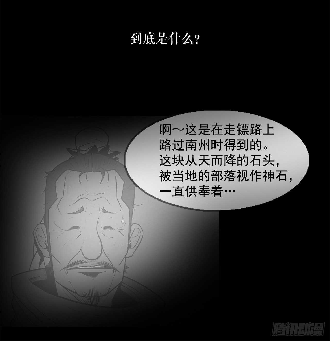 23.妖剑19