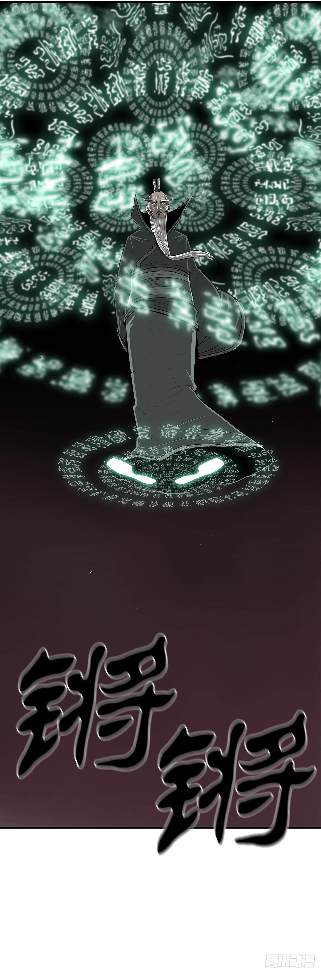 124.混魔逝世0