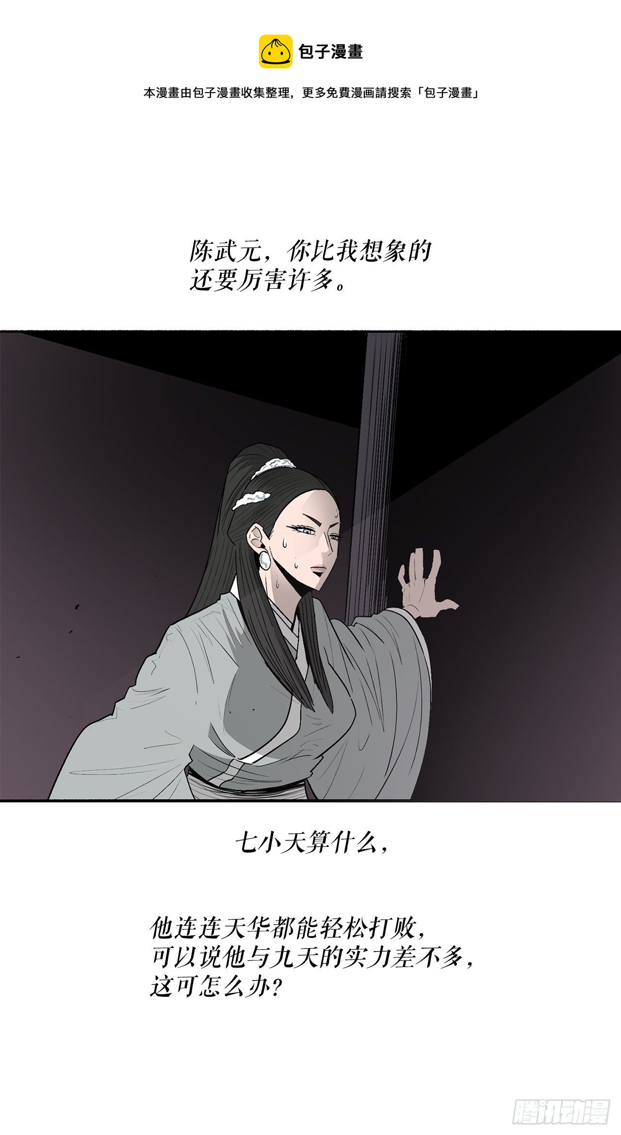 108.无限血路64