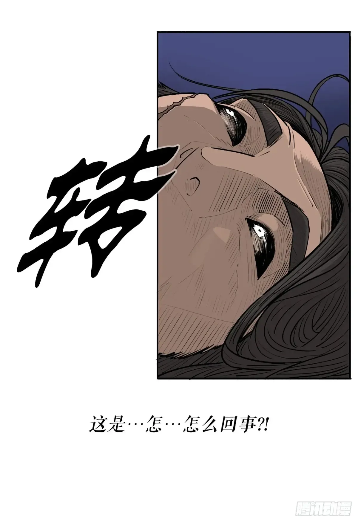 172.心魔12