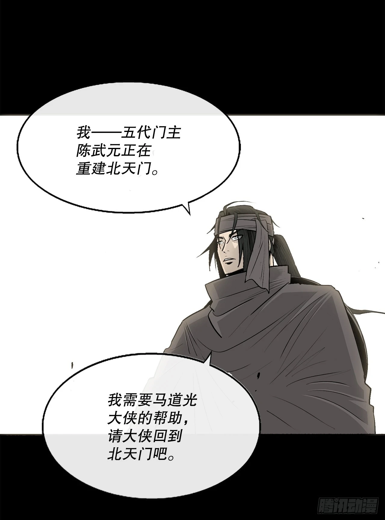 137.北天门合体55