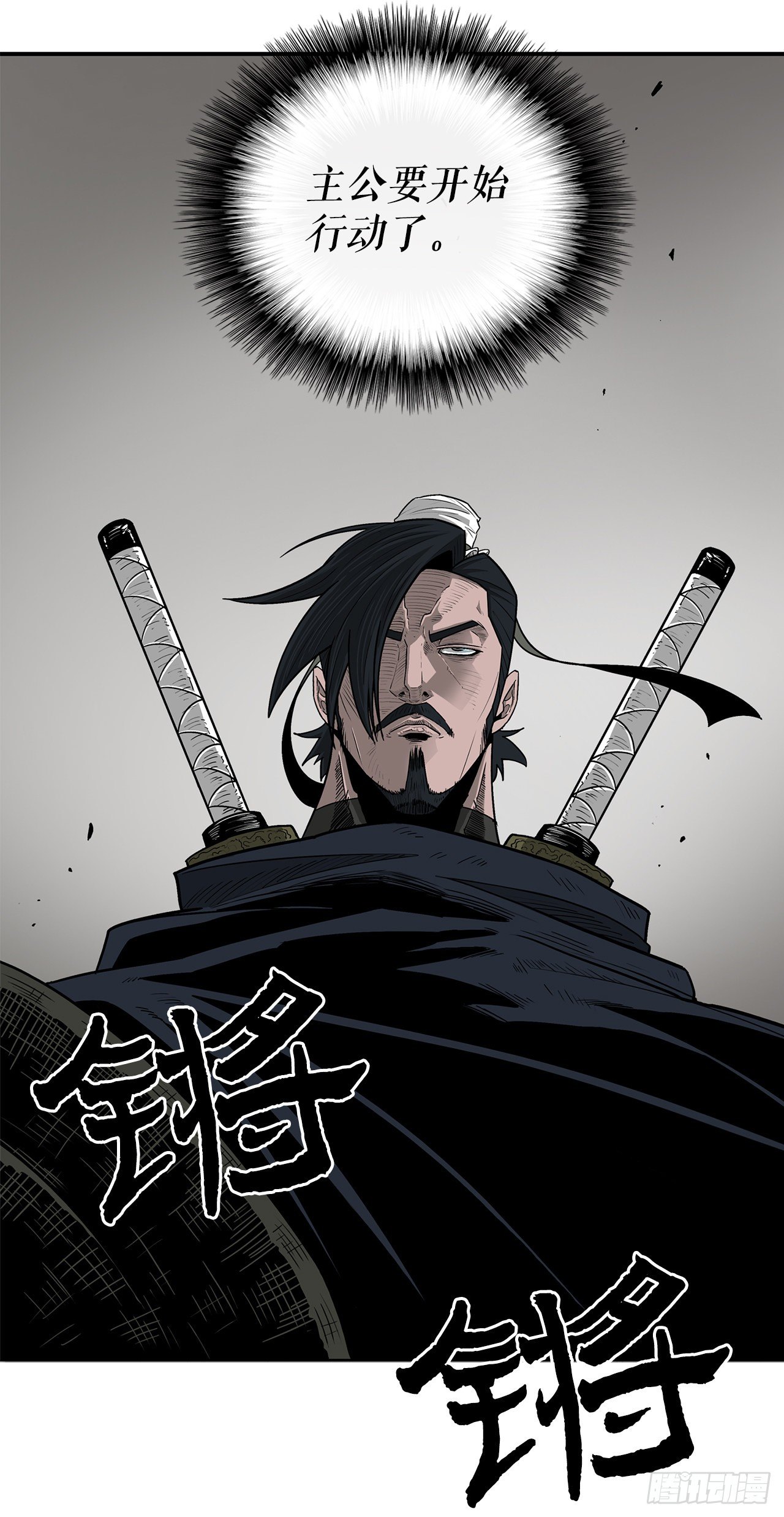 50.重出江湖77